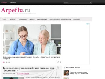 arpeflu.ru