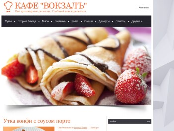 cafe-vokzal.ru