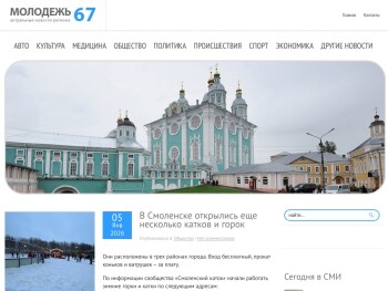 molodezh67.ru