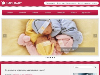 smolbaby.ru